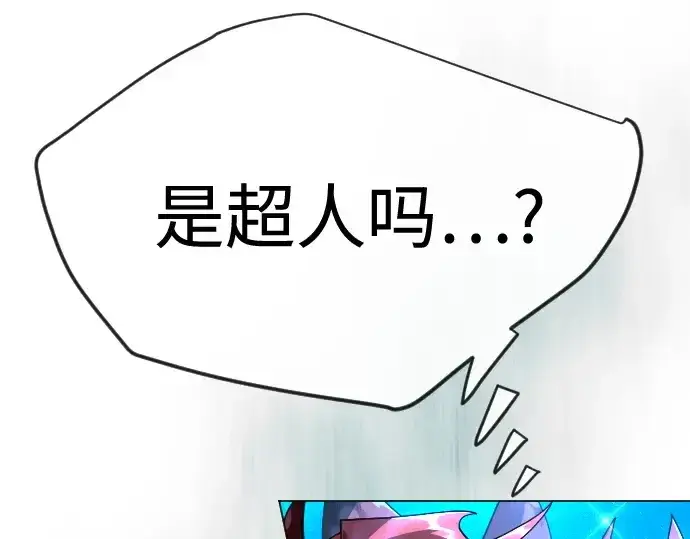 漫画《超人的时代》第二季 第136话第44张图