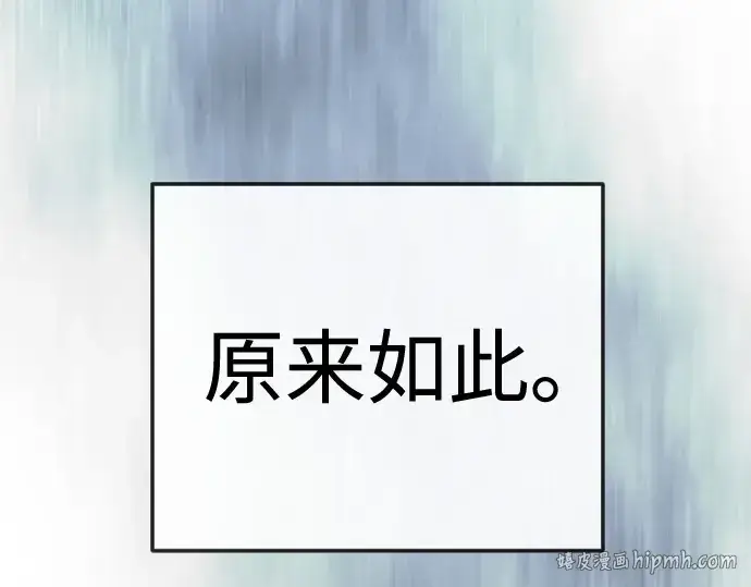 漫画《超人的时代》第二季 第136话第56张图