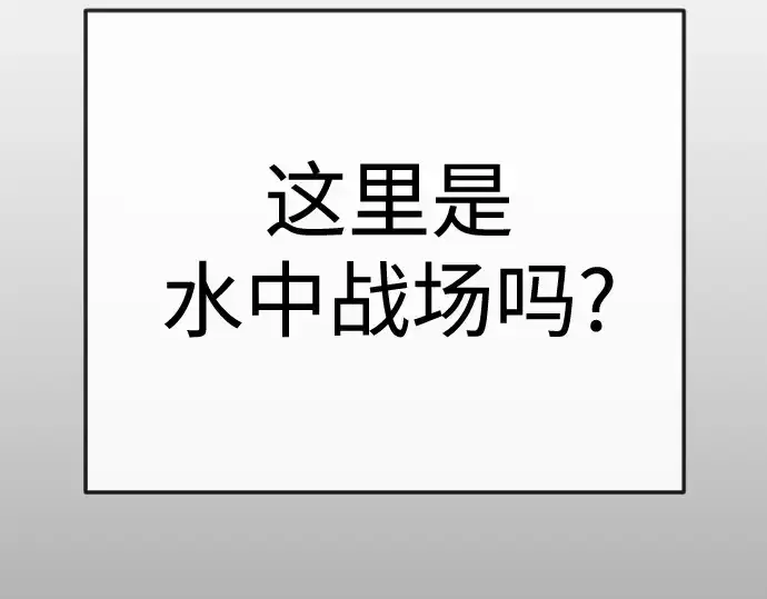 漫画《超人的时代》第二季 第136话第60张图
