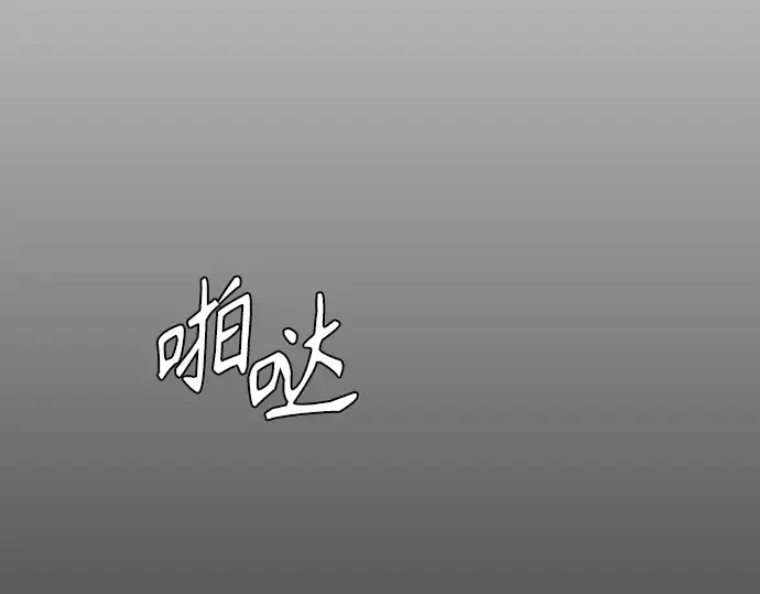 漫画《超人的时代》第二季 第136话第61张图