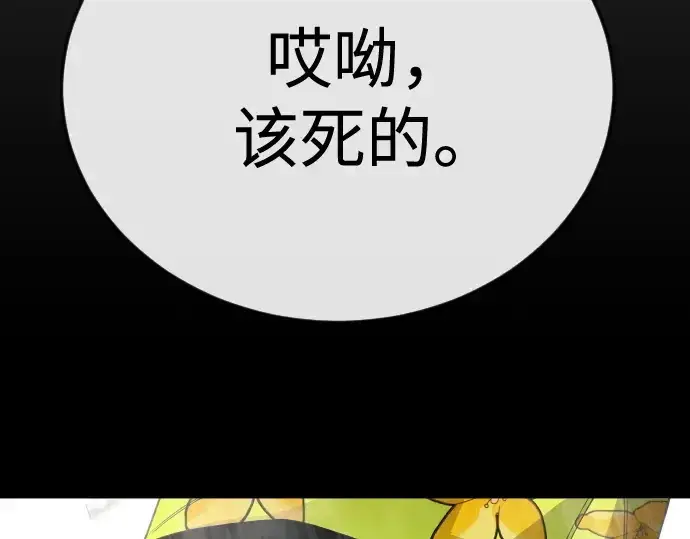 漫画《超人的时代》第二季 第136话第63张图