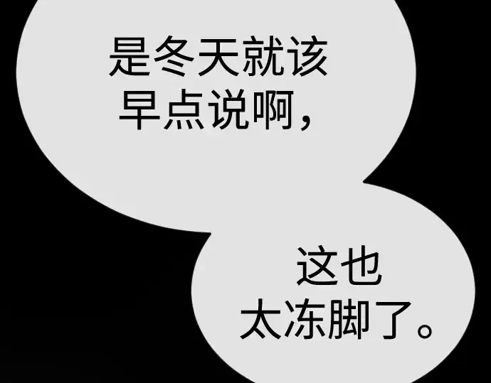 漫画《超人的时代》第二季 第136话第67张图