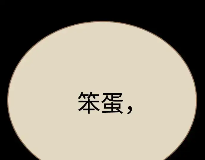 漫画《超人的时代》第二季 第136话第71张图