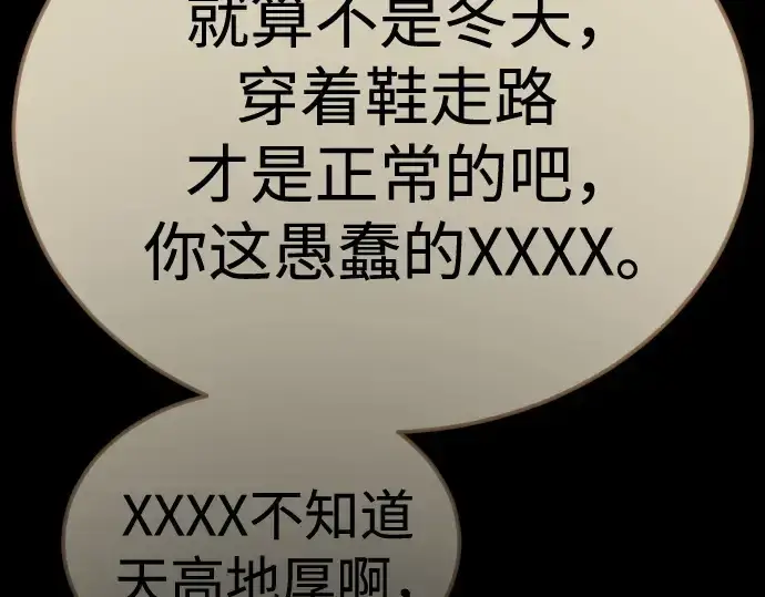 漫画《超人的时代》第二季 第136话第75张图