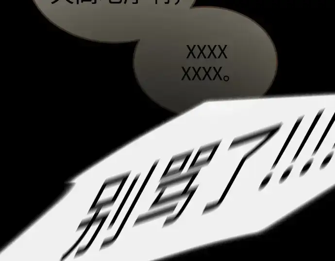 漫画《超人的时代》第二季 第136话第76张图