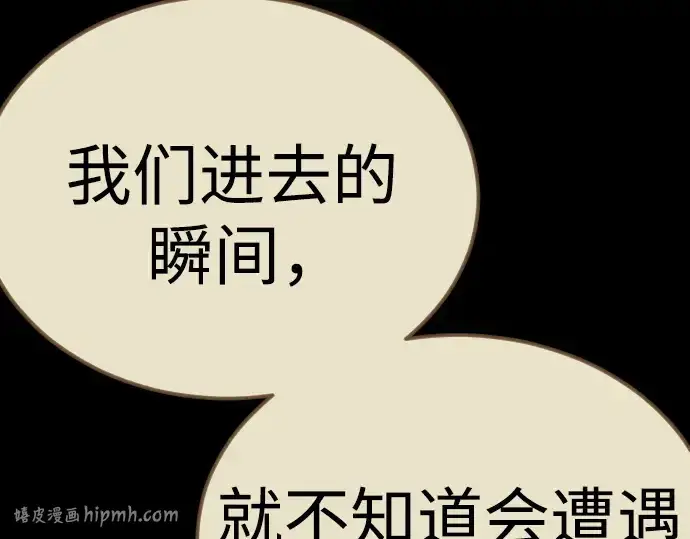 漫画《超人的时代》第二季 第136话第96张图