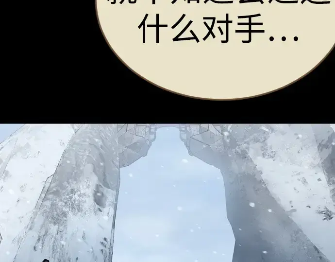 漫画《超人的时代》第二季 第136话第97张图