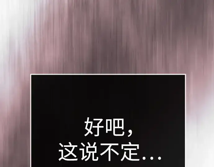 漫画《超人的时代》第二季 第137话第111张图