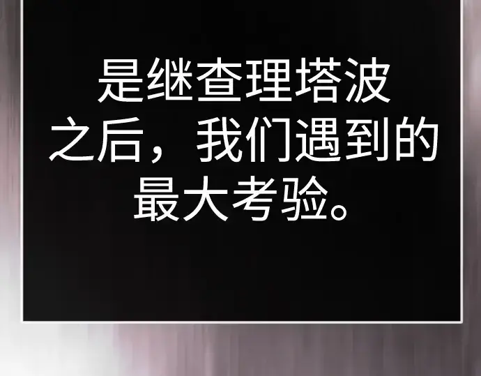 漫画《超人的时代》第二季 第137话第117张图