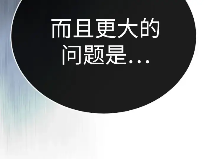 漫画《超人的时代》第二季 第137话第122张图