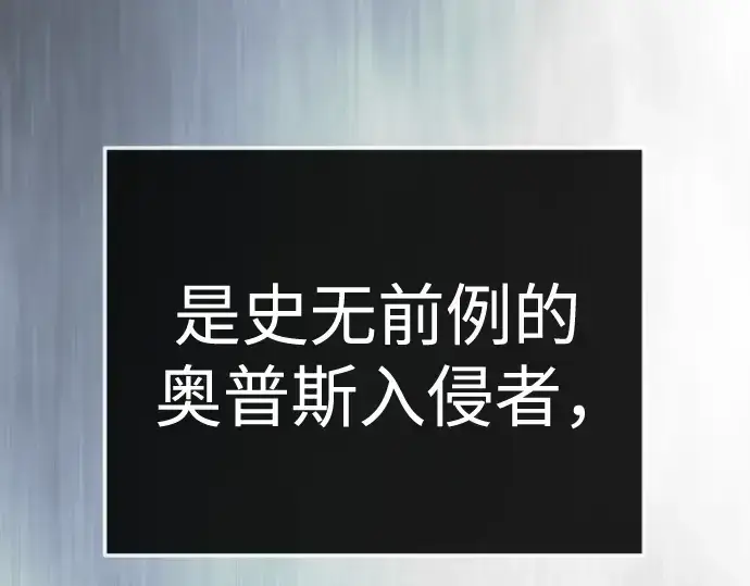 漫画《超人的时代》第二季 第137话第132张图