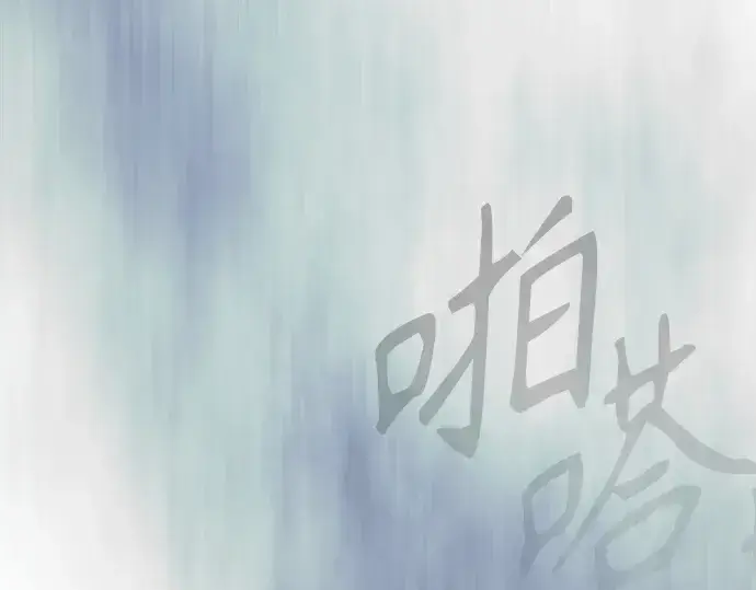 漫画《超人的时代》第二季 第137话第133张图