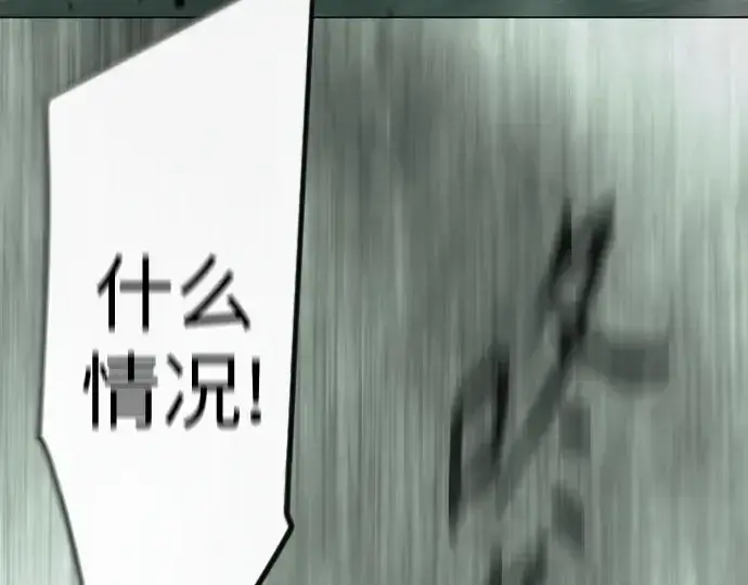 漫画《超人的时代》第二季 第137话第14张图