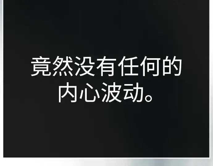 漫画《超人的时代》第二季 第137话第142张图