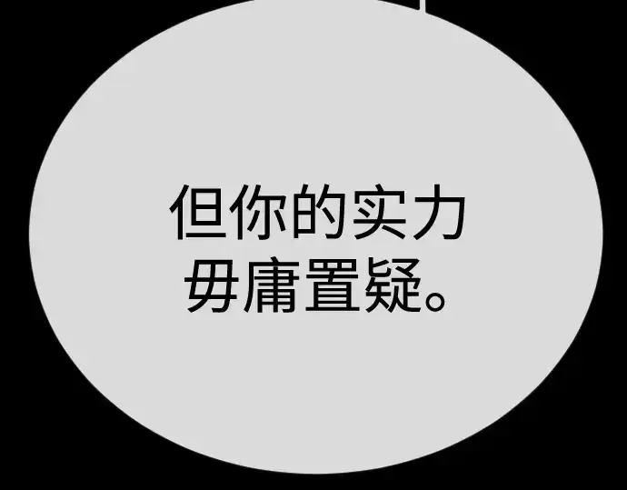 漫画《超人的时代》第二季 第137话第156张图