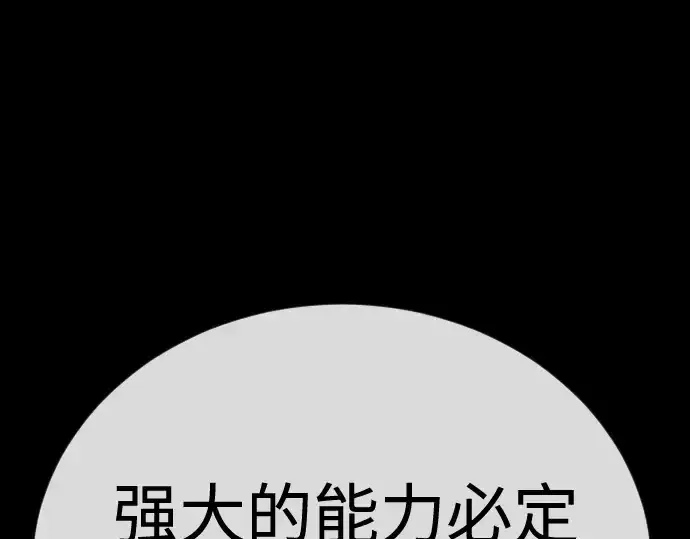 漫画《超人的时代》第二季 第137话第157张图