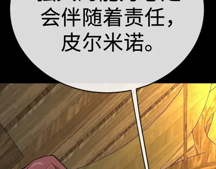 漫画《超人的时代》第二季 第137话第158张图