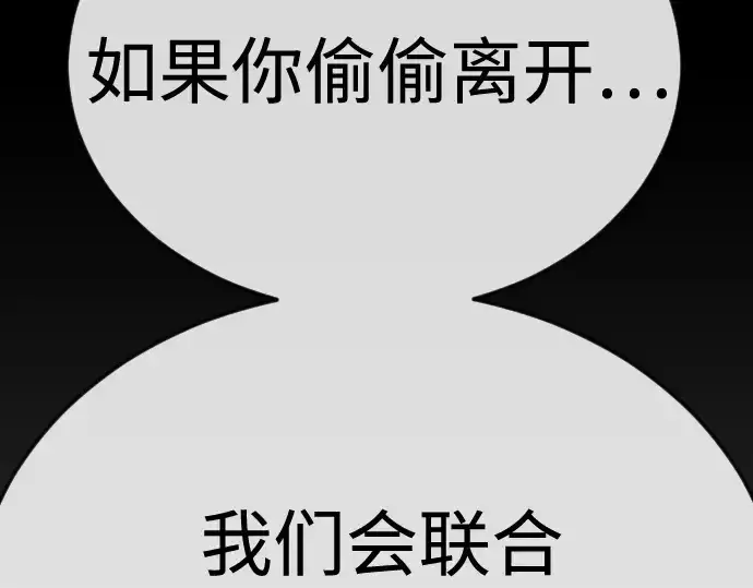 漫画《超人的时代》第二季 第137话第165张图