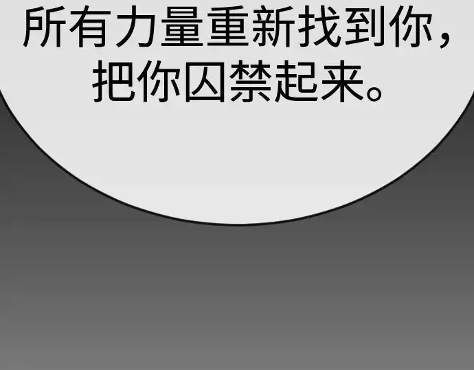 漫画《超人的时代》第二季 第137话第166张图