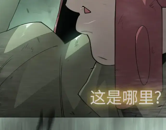 漫画《超人的时代》第二季 第137话第17张图