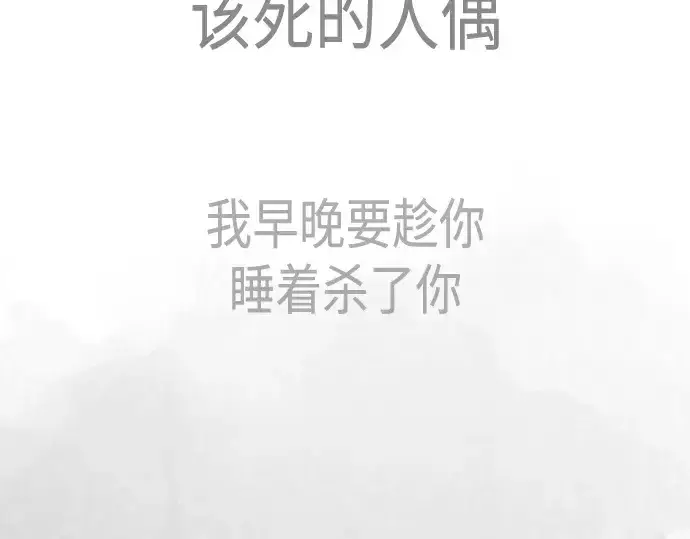 漫画《超人的时代》第二季 第137话第170张图
