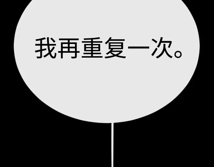 漫画《超人的时代》第二季 第137话第182张图