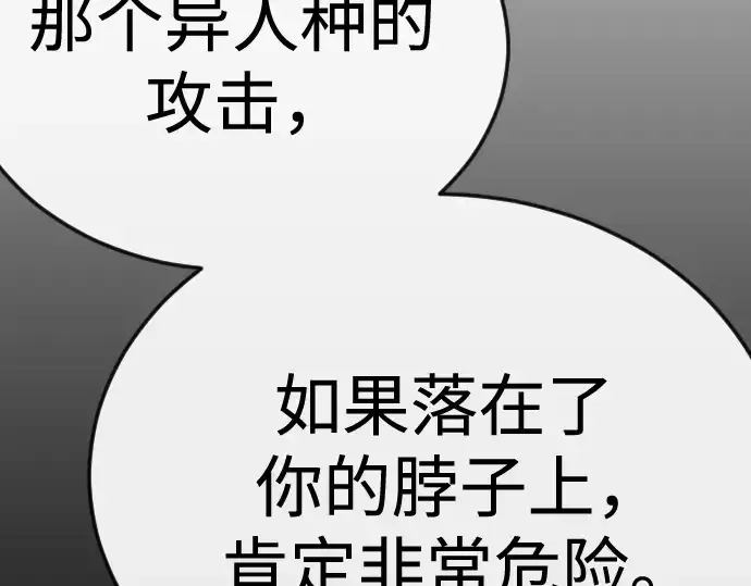 漫画《超人的时代》第二季 第137话第191张图