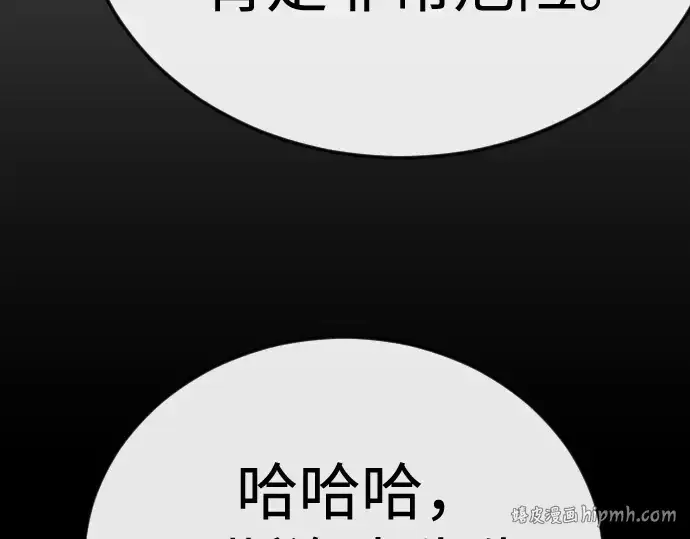 漫画《超人的时代》第二季 第137话第192张图