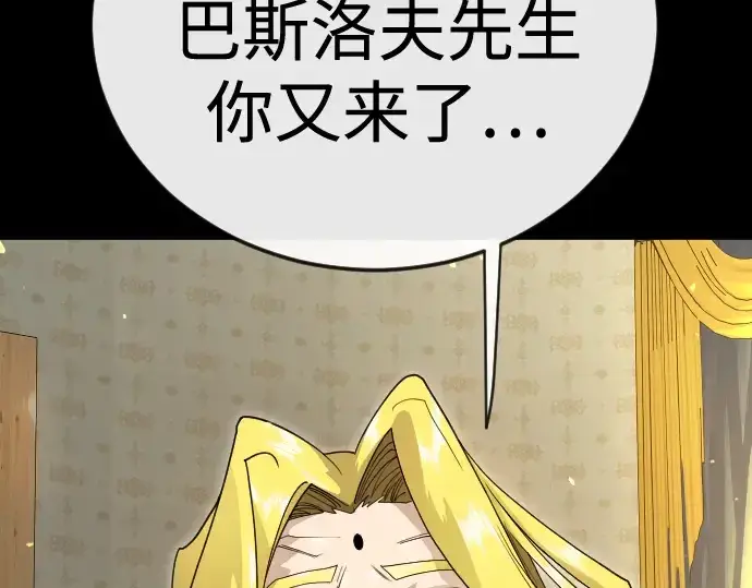 漫画《超人的时代》第二季 第137话第193张图