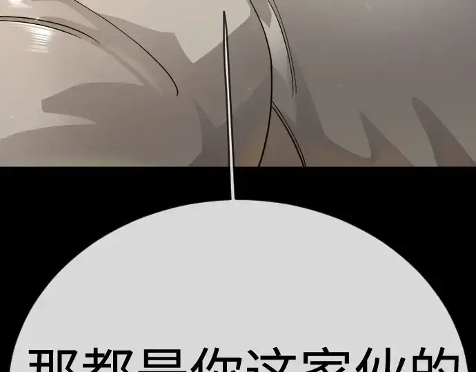 漫画《超人的时代》第二季 第137话第203张图