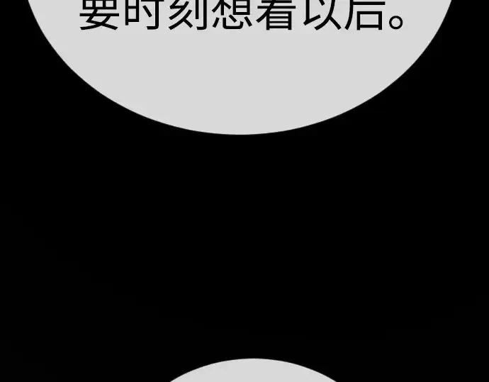 漫画《超人的时代》第二季 第137话第209张图