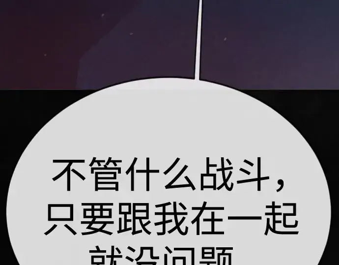 漫画《超人的时代》第二季 第137话第213张图