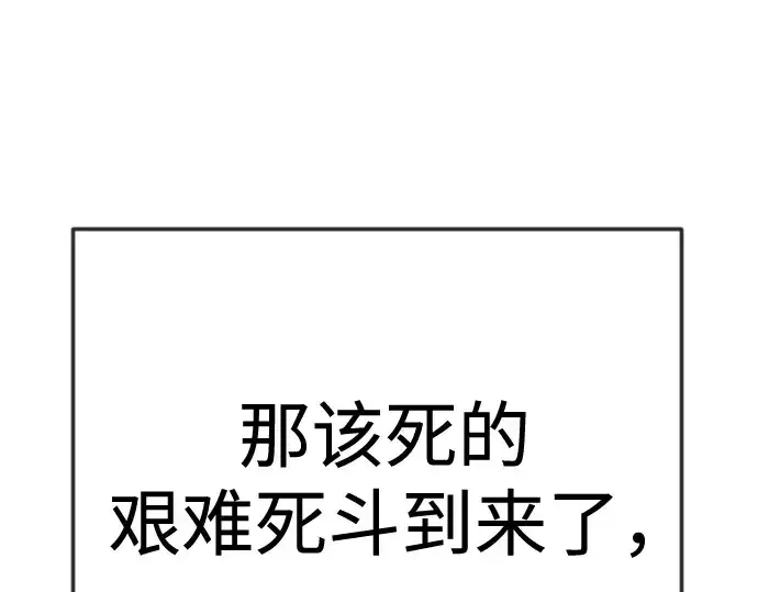 漫画《超人的时代》第二季 第137话第221张图