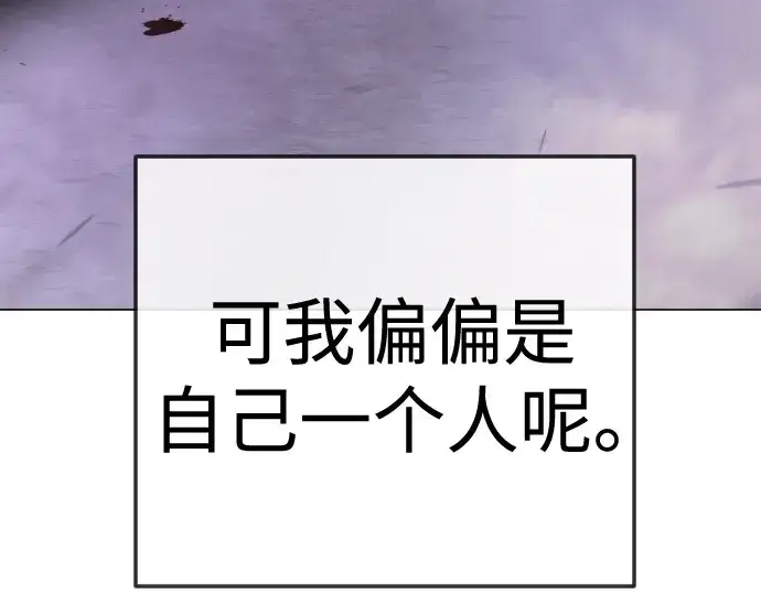 漫画《超人的时代》第二季 第137话第225张图