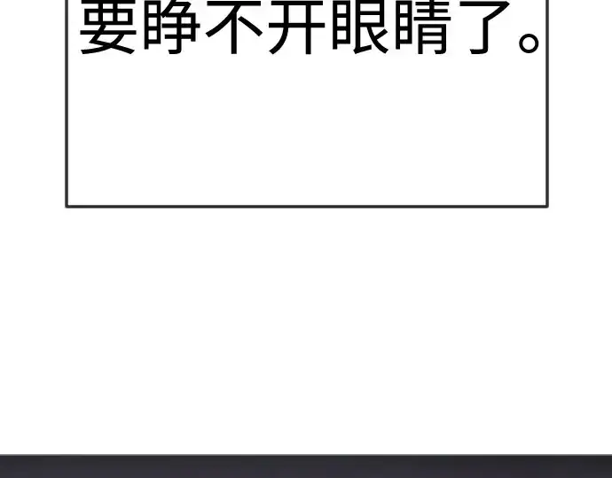 漫画《超人的时代》第二季 第137话第229张图
