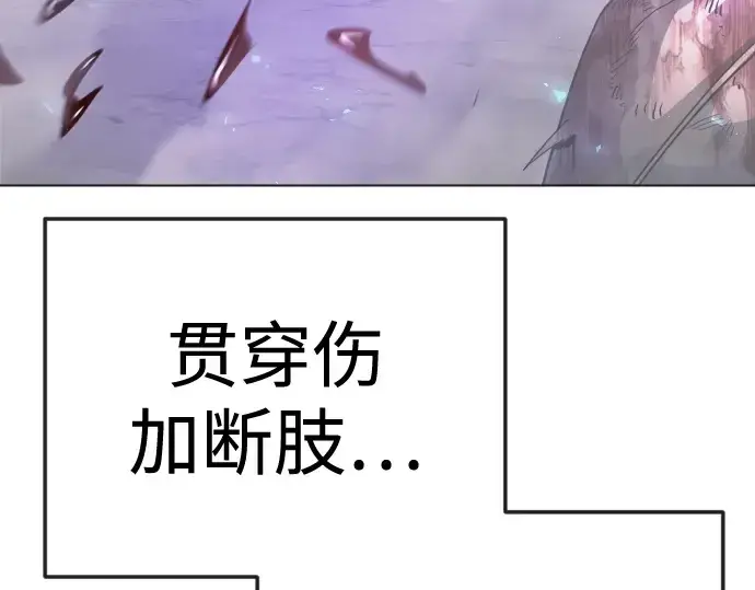 漫画《超人的时代》第二季 第137话第237张图