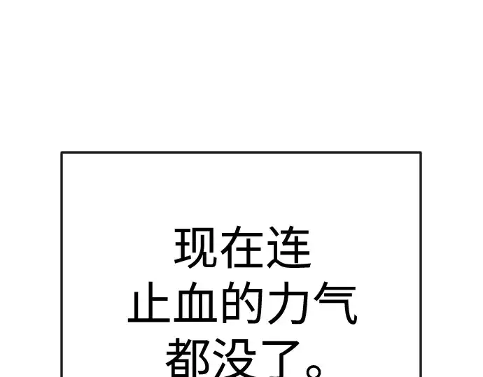 漫画《超人的时代》第二季 第137话第239张图