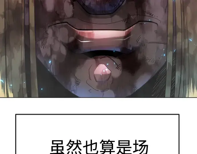 漫画《超人的时代》第二季 第137话第255张图