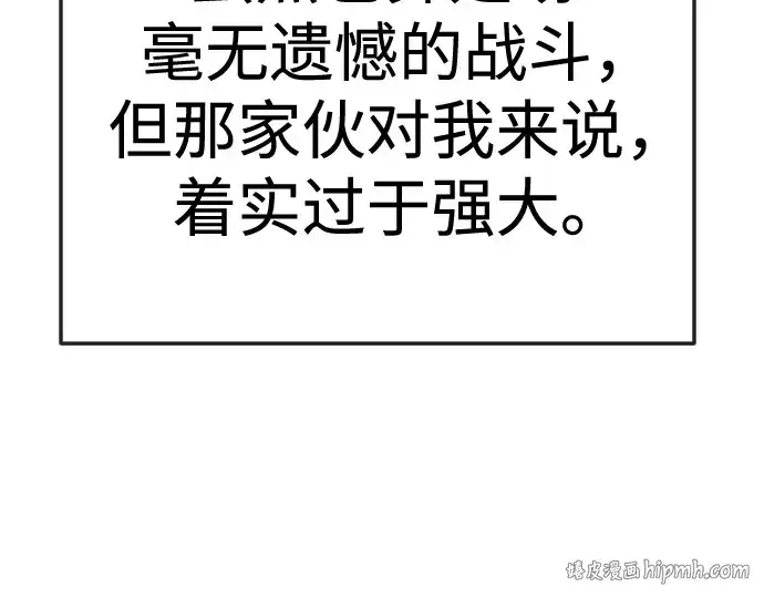漫画《超人的时代》第二季 第137话第256张图