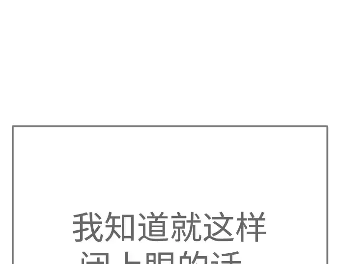 漫画《超人的时代》第二季 第137话第268张图