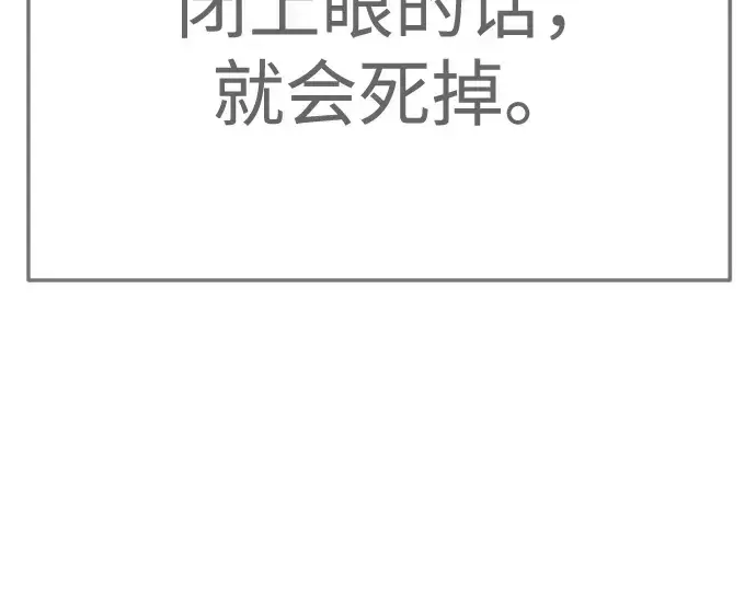 漫画《超人的时代》第二季 第137话第269张图