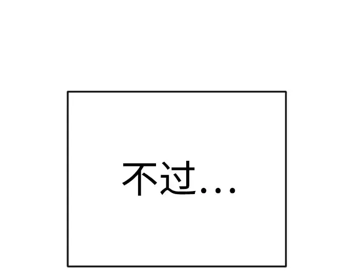 漫画《超人的时代》第二季 第137话第289张图