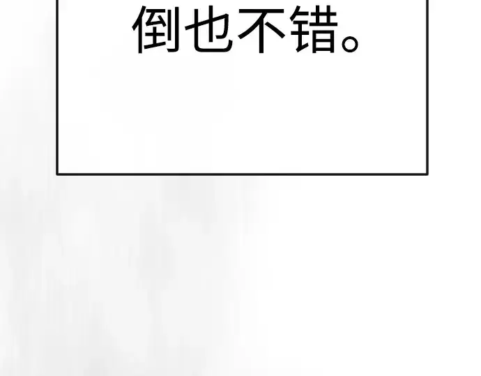 漫画《超人的时代》第二季 第137话第295张图
