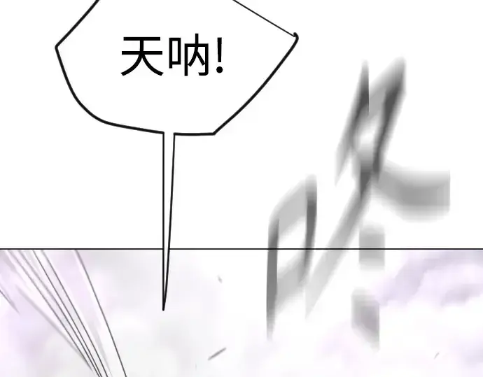 漫画《超人的时代》第二季 第137话第327张图