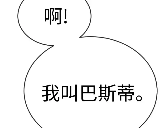 漫画《超人的时代》第二季 第137话第343张图