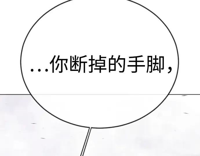 漫画《超人的时代》第二季 第137话第349张图