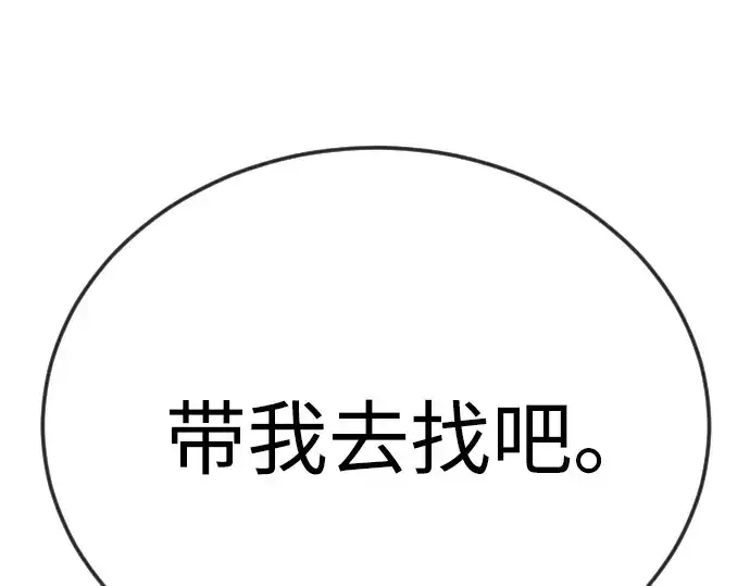 漫画《超人的时代》第二季 第137话第354张图