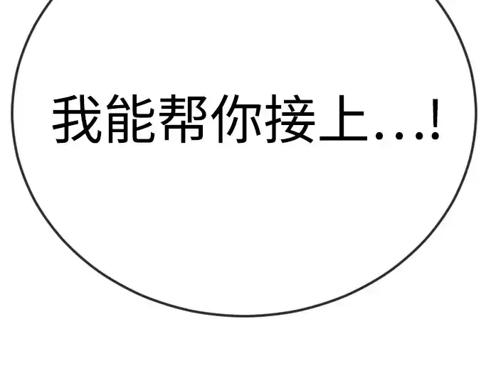漫画《超人的时代》第二季 第137话第358张图
