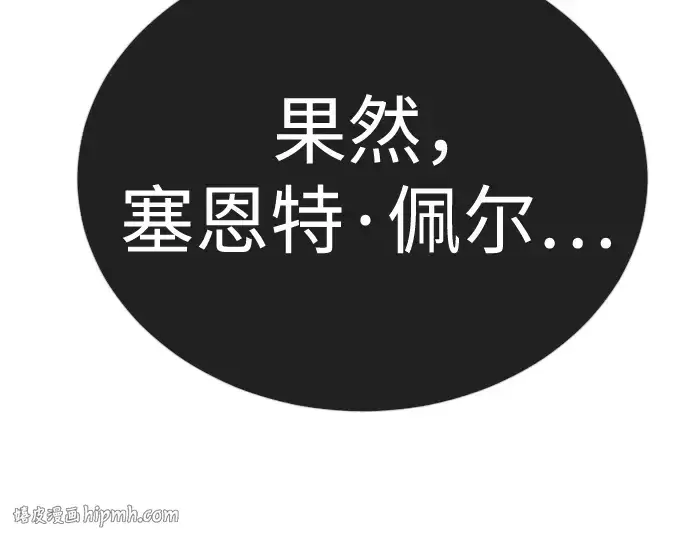 漫画《超人的时代》第二季 第137话第416张图