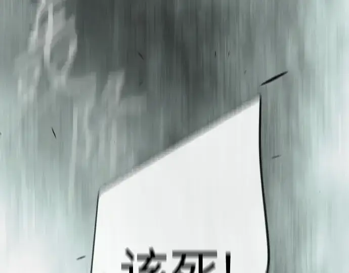 漫画《超人的时代》第二季 第137话第44张图